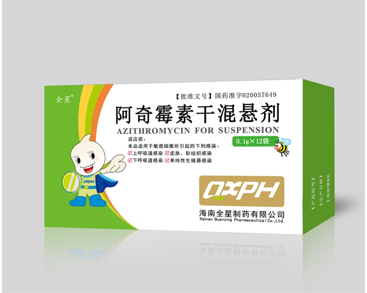 阿奇霉素干混懸劑