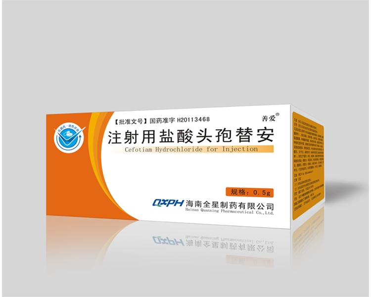 注射用鹽酸頭孢替安